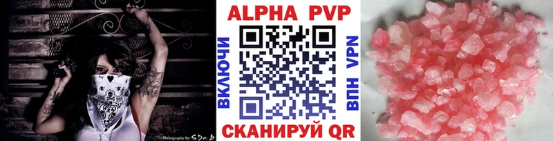 как найти закладки  mega онион  A-PVP мука  Шацк 