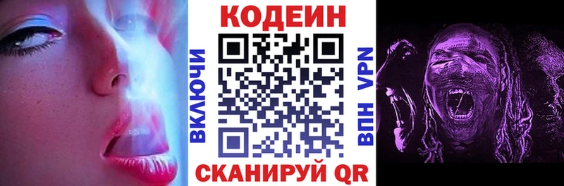 Кодеиновый сироп Lean напиток Lean (лин)  Шацк 