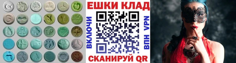 Ecstasy 280 MDMA  Шацк 