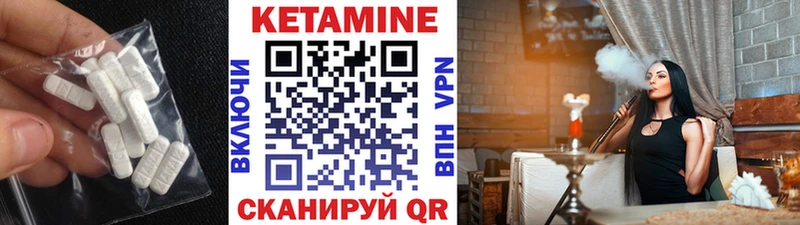 КЕТАМИН VHQ  Шацк 