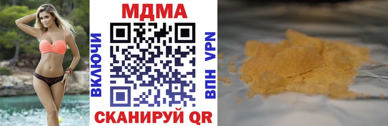 MDMA crystal  Шацк 