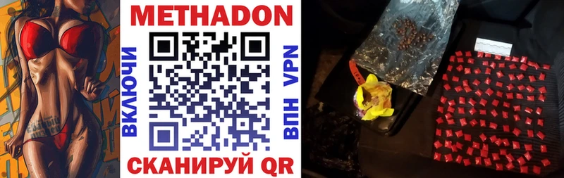 хочу   мега   МЕТАДОН methadone  Шацк 