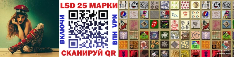 Марки 25I-NBOMe 1,5мг  Шацк 